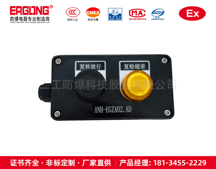 隔爆型控制開關(guān)防爆操作柱